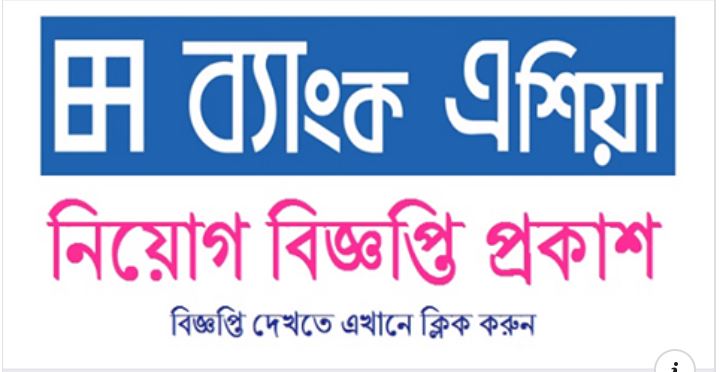 Bank Asia Limited Job Circular 2021 – www.bankasia-bd.com - BD Latest ...