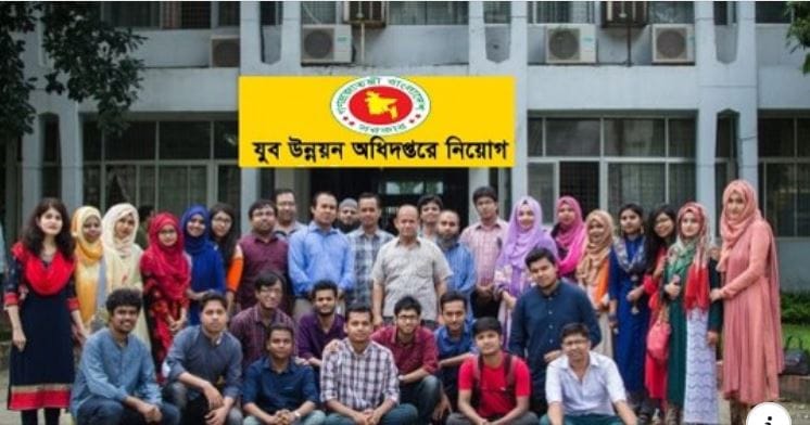 Department Of Youth Development Job Circular 2024 dyd.gov.bd - BD ...