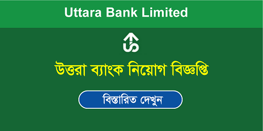 Uttara Bank Limited Job Circular 2024 - BD Latest Update