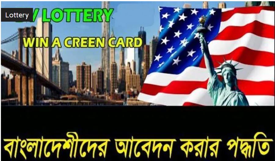 American DV Lottery 2022 BD Latest Update